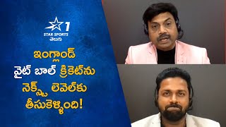 ఇంగ్లాండ్ వైట్ బాల్ క్రికెట్‌ను నెక్స్ట్ లెవెల్‌కు తీసుకెళ్ళింది! | #INDvENGonJioStar