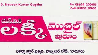 Lucky Mobiles GUdur second anniversary