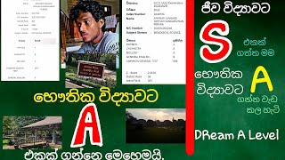 මම භෞතික විද්‍යාවට  A එකක් ගත්ත විදිය|How did I get A for PHYSICS|A Medical student's Story#physics