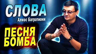 Эта песня взорвет интернет!