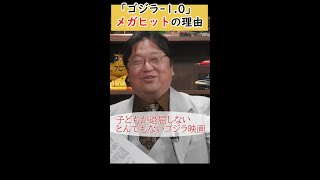 【ゴジラ-1.0　④】　今年観た映画の中で最高得点です。これがメガヒット理由の1つです。