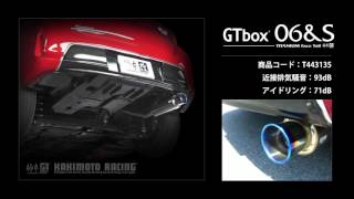 オーリス 1.5 2WD NZE181H｜柿本改マフラー GT box 06\u0026S (T443135)