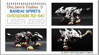 【超合金】BANDAI SPIRISTS CHOGOKIN『RZ-041 LIGER ZERO』【ライガーゼロ】