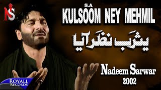 Nadeem Sarwar | Kulsoom Ney Mehmil | 2002
