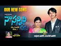 నా సన్నిధి నీకు || Naa Sannidhi neeku ||2024 New Year Song|| AkshayaPraveen || Sis.Sharon || Calvary