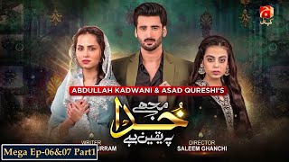 Mujhe Khuda Pay Yaqeen Hai - Mega Ep 06 \u0026 07 - Part 1 | Aagha Ali | Nimra Khan |@GeoKahani