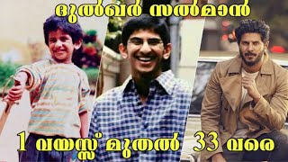 Dulquer Salmaan Transformation |From 1To 33 Years Old | ദുൽഖർ സൽമാൻ 0 വയസ്സ് മുതൽ 33 വരെ