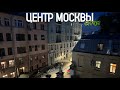 Центр Москвы – уютные переулки, камерный кинотеатр «Едва знакомы» и сальса на Чистопрудном бульваре