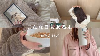 【1日vlog⏰】 インフルエンザでゆっくり過ごす1日🤧⌇クリスマスvlog⌇朝8時台に起きる1日😵‍💫