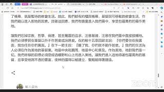 讀經小組追求出埃及記生命讀經第012篇