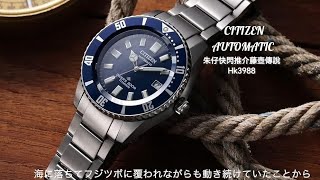 CITIZEN PROMASTER MARINE Citizen 朱仔推介《 藤壺傳說💥超級鈦✨高頻28800復古機械9系機芯潛水錶🌊》低過49折😱 快閃Hk3988⌚tel 96699429 ☎️