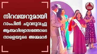 Ramp show of pregnant women at KIMS Health, Thiruvananthapuram on Women's Day