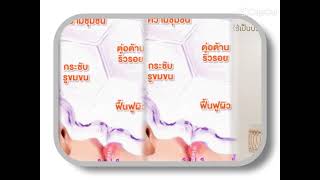 Giffarine HYA Super Concentrate Serum“มิติใหม่แห่งการดูแลผิวอย่างเข้มข้นเพื่อผิวสมบูรณ์แบบยิ่งขึ้น”