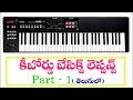 Keyboard basics lessons part 1 in telugu|| kv presents