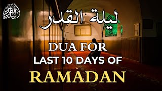 SURAH AL-QADR | BEST DUA FOR LAYLATUL QADR | PROPHET MUHAMMAD (ﷺ) Prayers in Ramadan