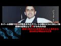 【未解決】東電ol事件【真犯人はすぐそばに...】