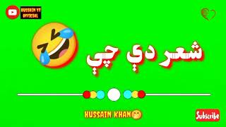 Pashto green screen poetry | green screen pashto poetry | pashto funny 🤣 poetry green screen