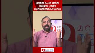 ഒടുവിൽ ട്രംപിന് മുന്നിൽ അടിയറവ് പറഞ്ഞ് കാനഡയും മെക്സിക്കോയും | Trump | Canada and Mexico