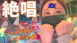 【新台】パチスロ 戦姫絶唱シンフォギア～勇気の歌～を打ってみたら、、、絶唱・・・【スロット】