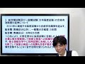 合格ロード☆寺本康之の試験対策〈国家公務員試験がか・わ・るッ 〉～みんなの公務員試験チャンネルseasonⅡvol.107～