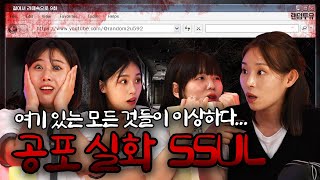 [랜덤투유] ※납량특집※ 솜털까지 빠짝빠짝 서는 레전드 공포 괴담들  | 걸어서 라떼속으로 9화