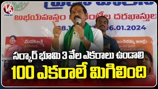 MLA Dr Murali Naik Gives Strong Warning To Land Grabbers | Mahabubabad | V6 News