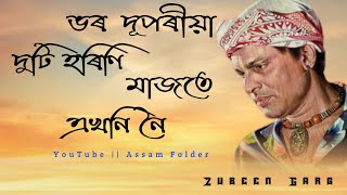 Bhor Duporiya Duti Horini || Zubeen Garg || New Assamese Song 2021 || Sad Song || Assam Folder