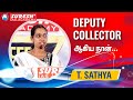 T. SATHYA | DEPUTY COLLECTOR | TNPSC | GROUP-I ACHIEVER | Suresh IAS Academy