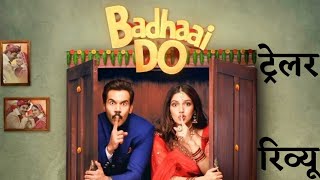 badhaai do trailer review