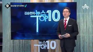 환경부 공익광고 화제 ‘쓰레기도 족보가 있다’_채널A_뉴스TOP10