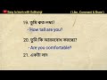 50টি দৈনন্দিন ব্যবহৃত daily use sentences to speak fluent english dailyusesentences