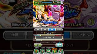 劇場版メモリアルバトル vs超ゴジータ ノーアイテム クリア編成【攻略】 #ドッカンバトル #ドラゴンボール #dokkanbattle #dragonball