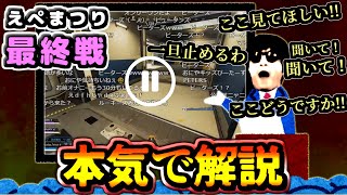 えぺまつり「おにや視点」を完全解説するおにや　【2021/08/31 おにや×釈迦×よしなま APEX おにや切り抜き】