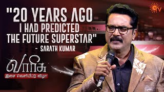 Actor Sarathkumar speech | Varisu Audio Launch | Sun TV