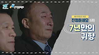 [배리어프리 Ver.] 국가인권위 웹드라마 진정하세요 6화