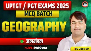 UPTGT /PGT | GEOGRAPHY | MCQ BATCH | जलमंडल-07 | BY VIJAY SIR