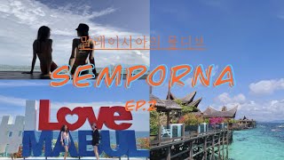 Vlog)Ep.2 말레이시아의 몰디브 셈포르나, 수상가옥 리조트