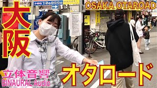 【4K/立体音響】大阪 日本橋オタロード 20230406 osaka otaroad walk