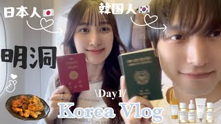 【韓国 vlog】日韓カップルが行く5泊6日旅🇰🇷明洞/ショッピング/チキン爆食い/初顔出し🫣