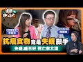 不吃藥秒睡 你相信嗎！｜超級抗癌食物竟是失眠殺手🥴｜醫師曝：不用數羊3招讓你超熟睡👌！精神科醫師陳炯鳴 國民營養師李婉萍【健康晚點名】EP34健康管理師珮薰 全集