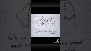 ඒක තමයි මේක ❤️❤️ #viral #srilanka #tiktok #shorts #short