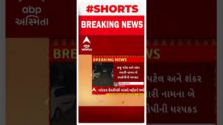 Vadodara News : વડોદરાના સેવાસીમાંથી ઝડપાયો અફીણનો જથ્થો