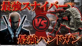 【WW2実況】最強スナイパーvs最強ハンドガンで戦った結果www【ハイグレ玉夫】