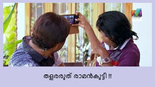 ഇങ്ങനെയും യൂട്യൂബ് വഴി പണം ഉണ്ടാക്കാം ..! | Marimayam