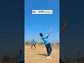 😍इतनी मेहनत किसके लिए 😍😱 cricket cricketlover shorts trending viral top ytshorts