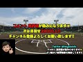 【井端弘和がコンバートに言及】中野拓夢の3年目超進化プランを徹底解説 福本豊が熱弁した出塁率問題について【阪神タイガース】