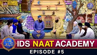 IDS Naat Academy | Episode 5 | Hafiz Tahir Qadri | Rahmat e Ramzan | Syed Furqan Qadri