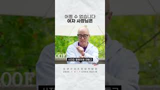 여자에겐 가차없는 석천이형