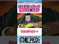 旧七武海vsガープ、どっちが勝つと思う？【最新1131話】【ワンピース】 ワンピース ゆっくりワンピース反応集 ゆっくり