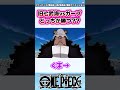 旧七武海vsガープ、どっちが勝つと思う？【最新1131話】【ワンピース】 ワンピース ゆっくりワンピース反応集 ゆっくり